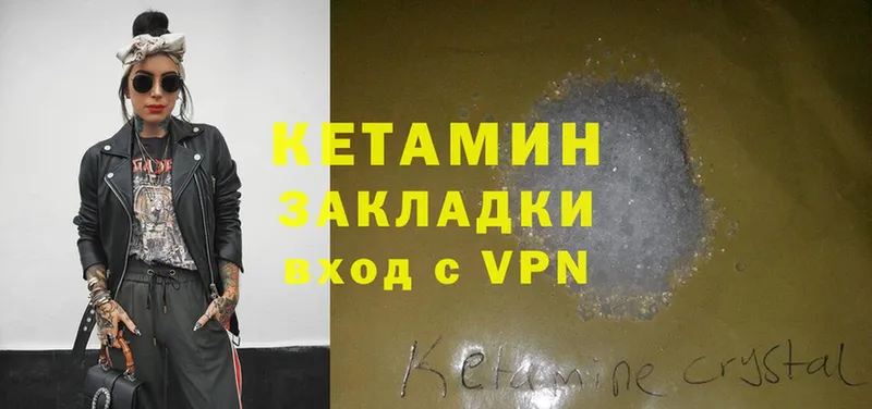 закладка  Вязники  Кетамин ketamine 